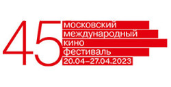 45-й Московский Международный Кинофестиваль (20 - 27 апреля 2023)