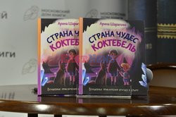 Арина Шарапова на презентации книги 'Страна чудес Коктебель'